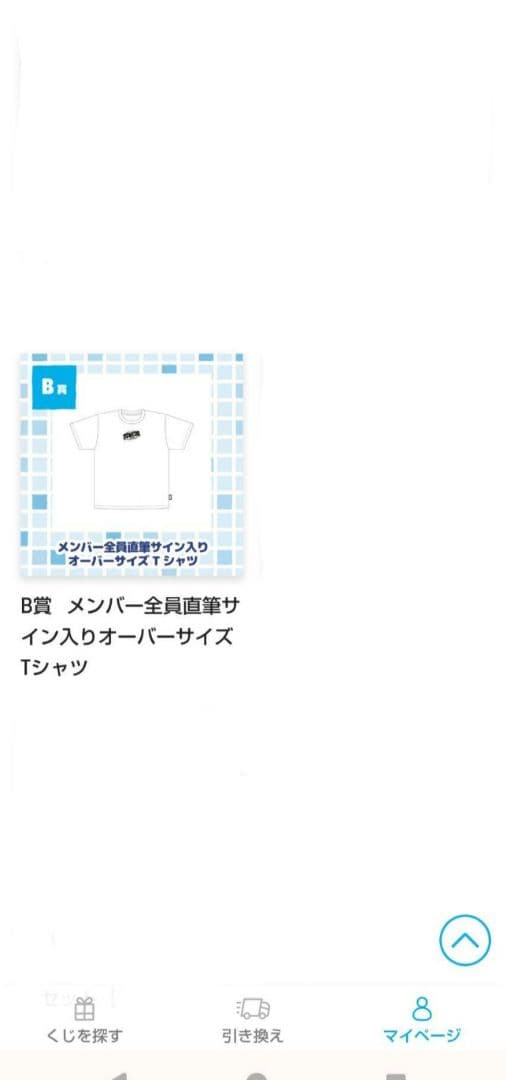 straykids オンラインくじ全員直筆サイン入りTシャツスキズサウナ