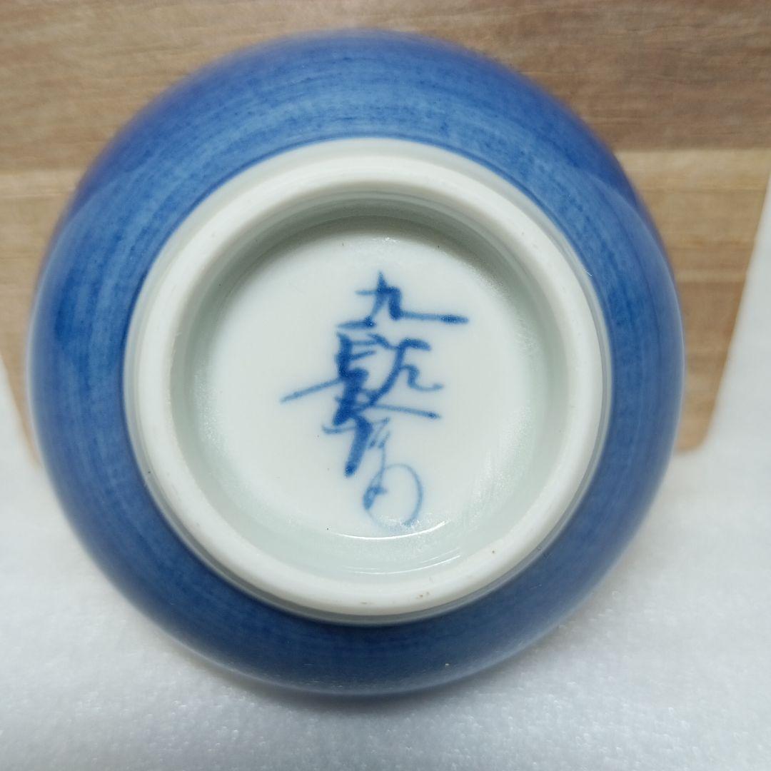 九谷焼 盃 長右衛門窯 四代上出長右衛門 色絵卯盃 - メルカリ