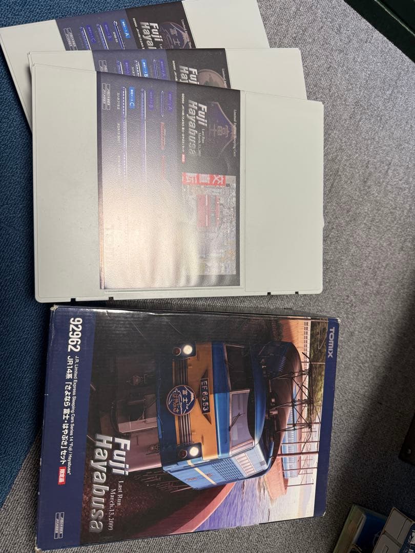 TOMIX さよなら富士　はやぶさ　特別セット