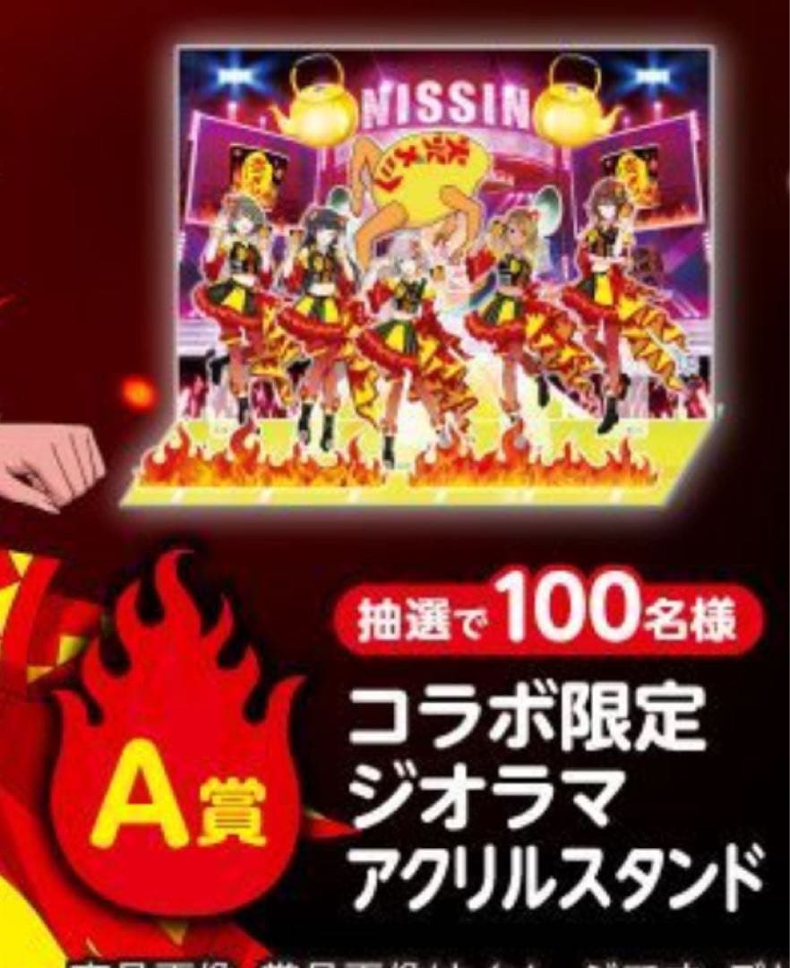 炎メシアクスタシャニマス