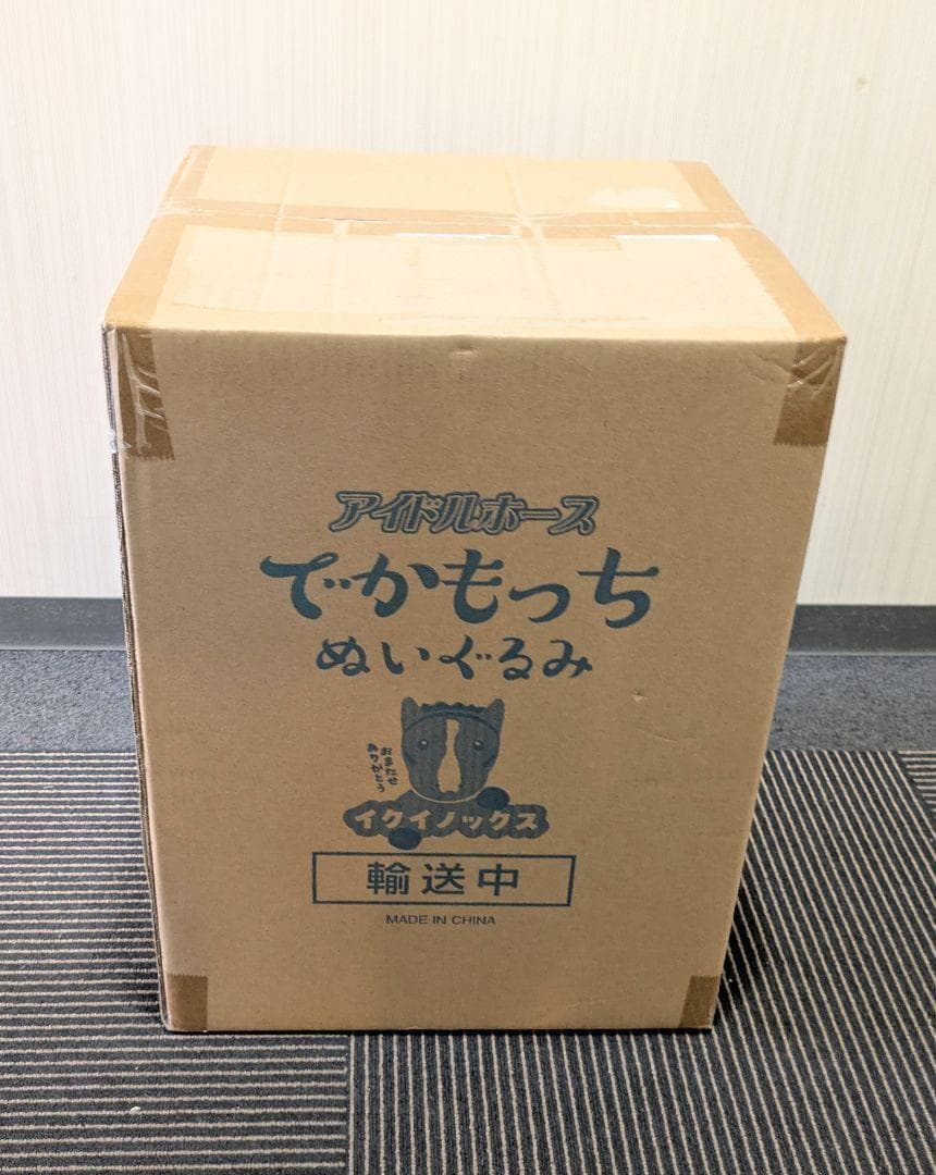 アイドルホース でかもっち ぬいぐるみ イクイノックス