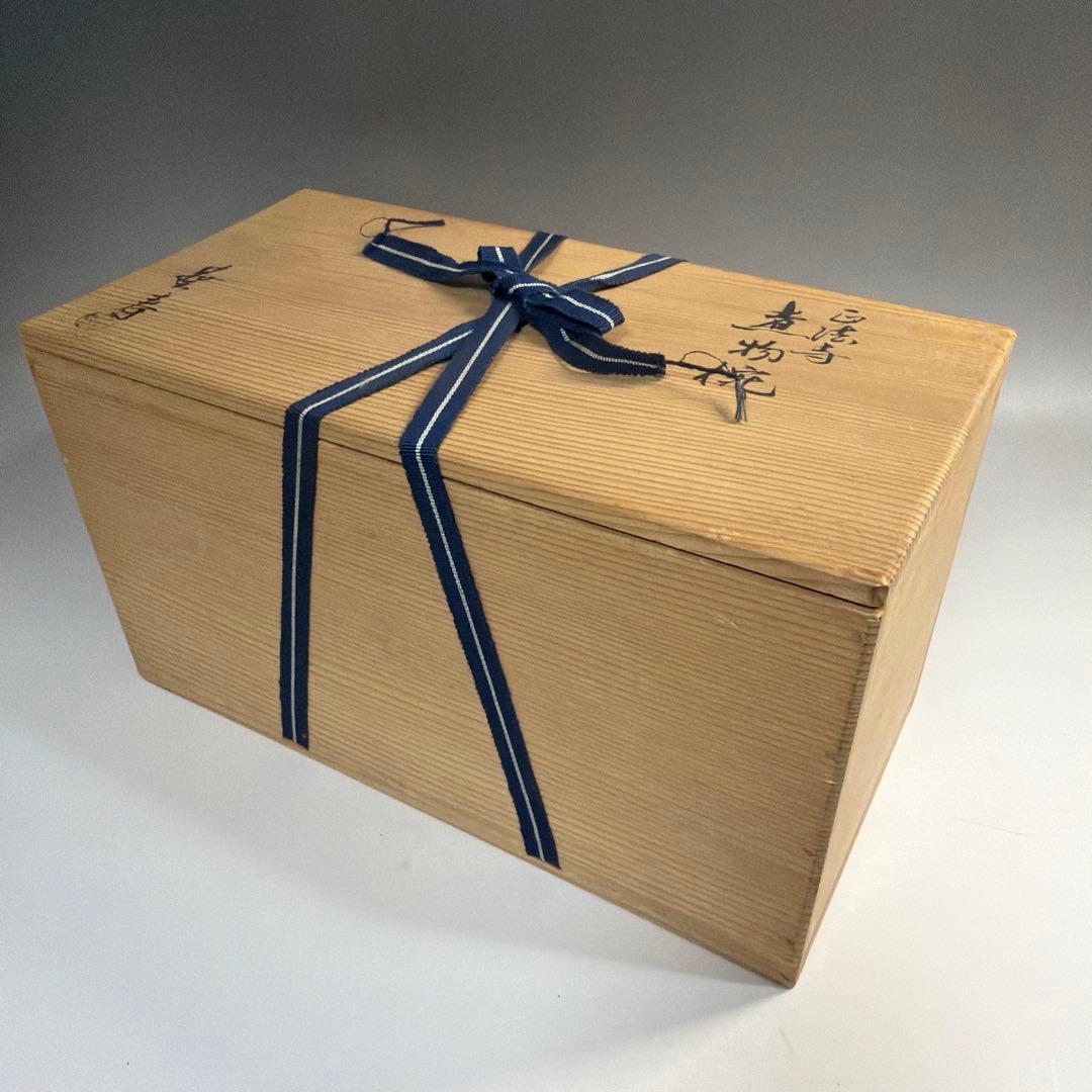 懐石道具 正法寺 煮物椀 6客揃 北村葵春 正法寺菊蒔絵