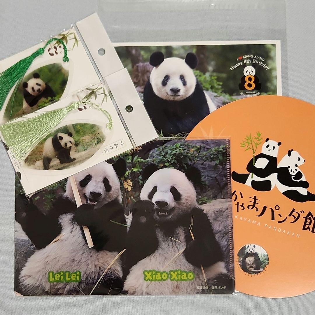 まとめ売り シャンシャン シャオシャオ レイレイ グッズ クリア