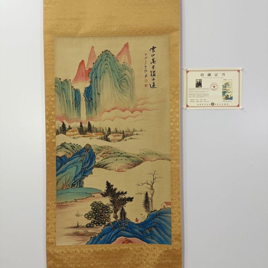 張大千 山水画 掛け軸 雲山万里図 中国画 表装済 サイズ：70×173cm