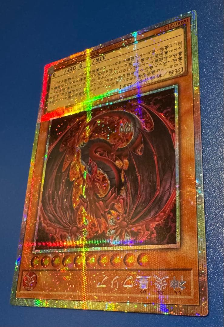 【匿名配送】　オシリスレッド神炎皇ウリア　プリズマシークレット