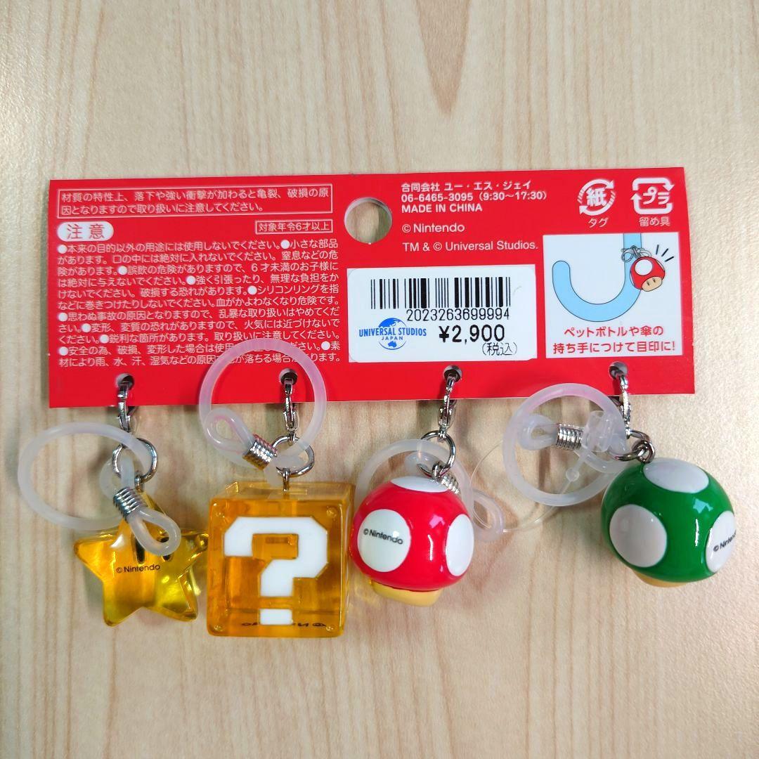 チャームセット スーパーニンテンドーワールド - メルカリ