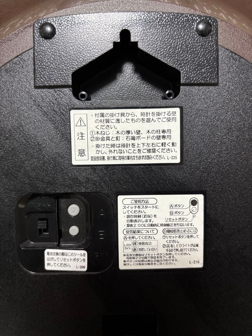 SEIKO セイコー　掛け時計　HS559B 電波時計　クロック