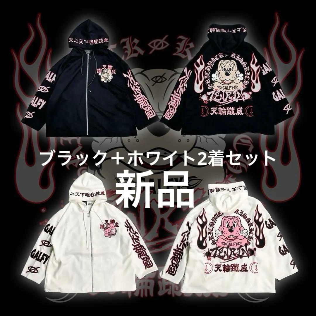 黒夢 心臓パーカー Mサイズ ビンテージ 清春 黒夢 心臓パーカー M