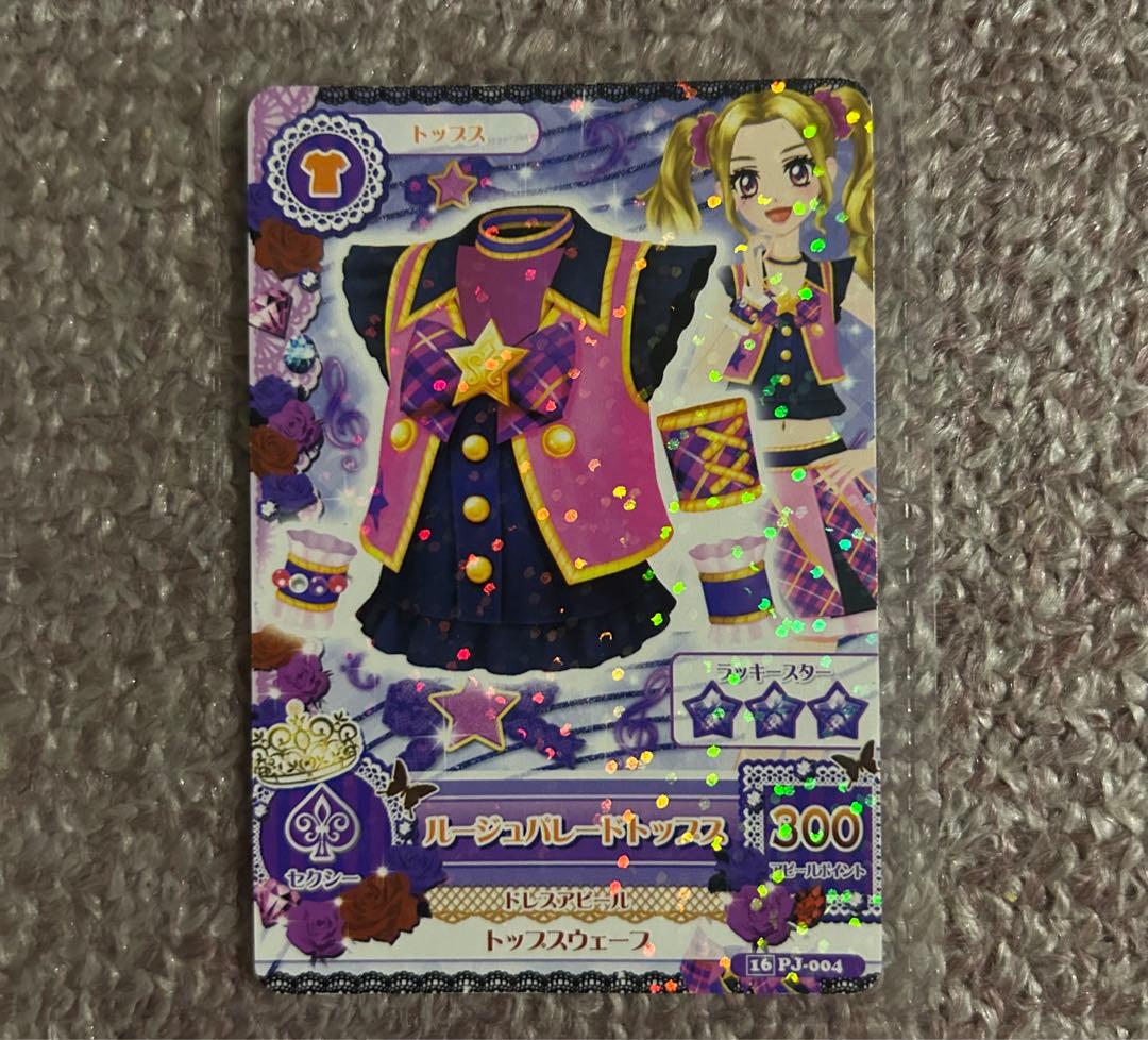 アイカツ カード ルージュパレード ラベンダーパレード コーデ セット