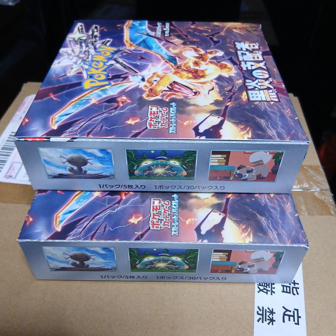 ポケモンカード　黒炎の支配者　ボックス　box　シュリンクなし未開封　黒煙