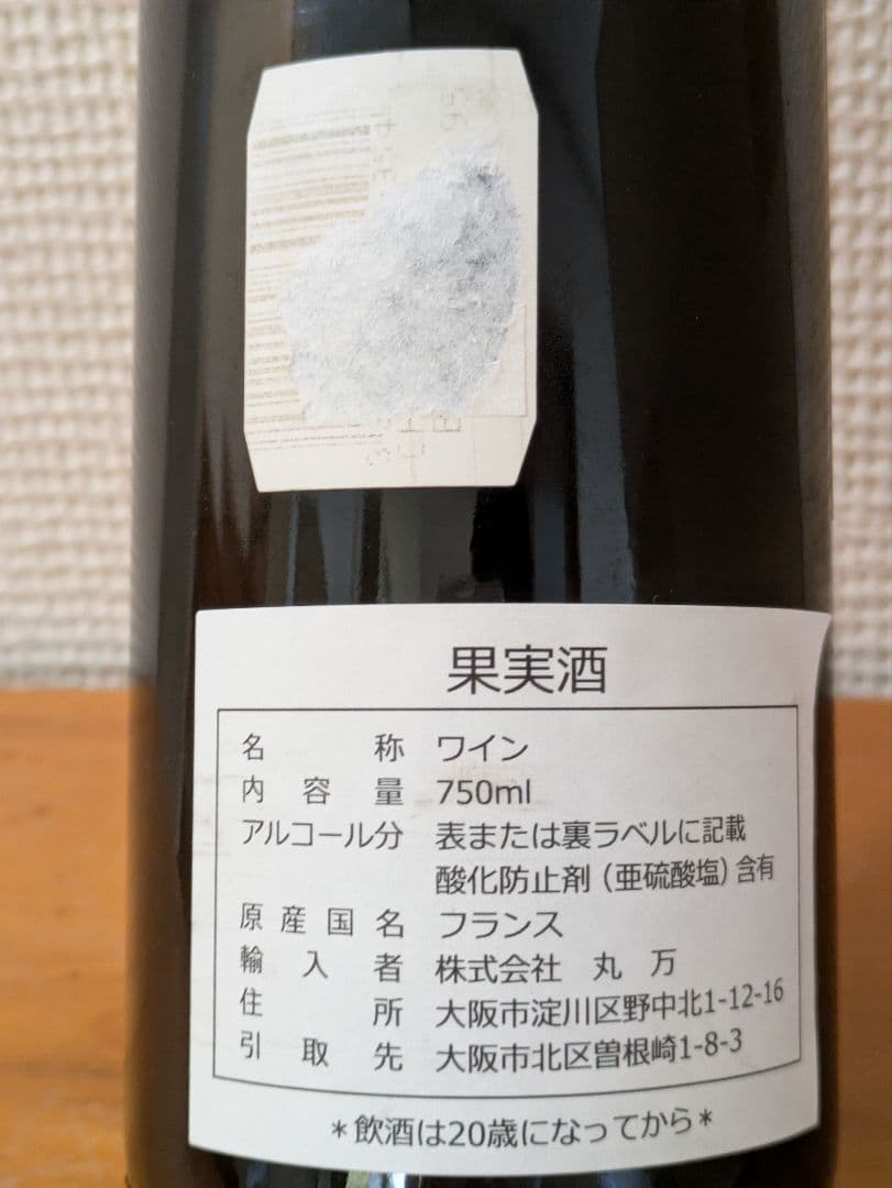 未開栓 シャトー・デュクリュ・ボーカイユ サン・ジュリアン 1995