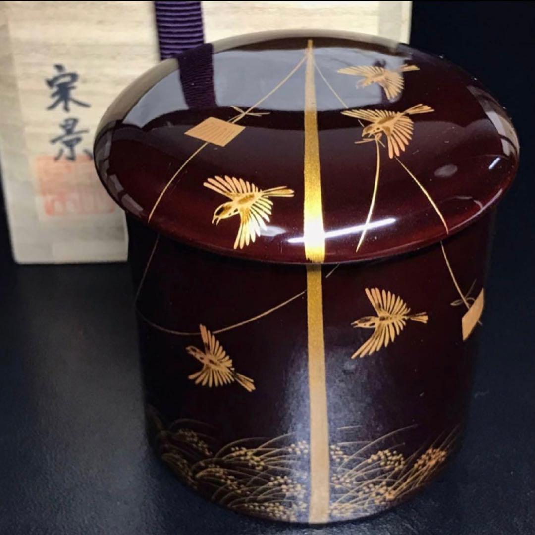 春の野・白塗 平網・金林寺 鳴子・黒塗 老松/四季棗！『宮田宗景』