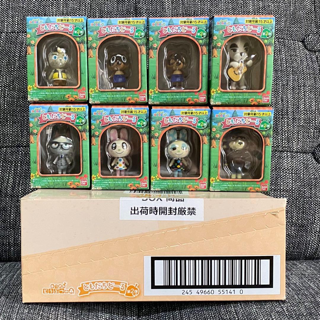 あつまれどうぶつの森 ともだちどーる　コンプリートセット