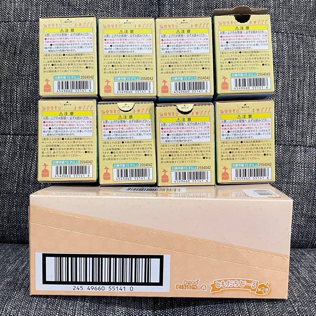 あつまれどうぶつの森 ともだちどーる　コンプリートセット