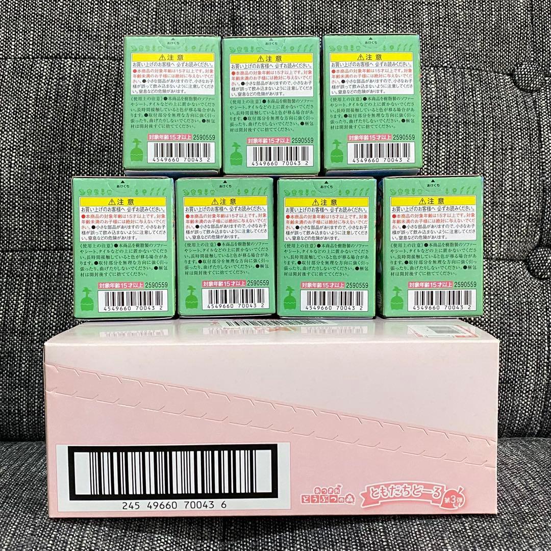 あつまれどうぶつの森 ともだちどーる　コンプリートセット