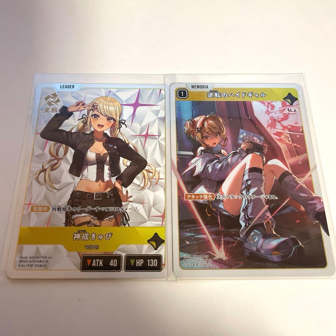 逆転のハイドギャル SR XrossStars クロススターズ - メルカリ