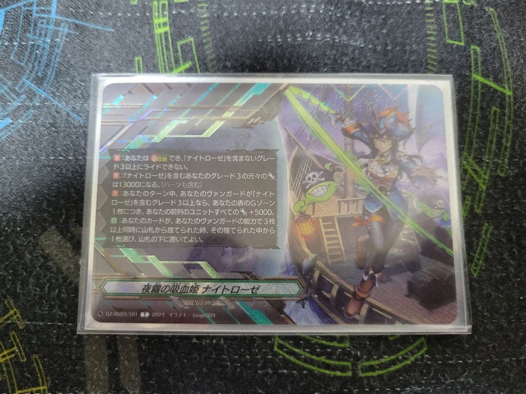 【Pスタン】ヴァンガード　グランブルー　ナイトローゼデッキ