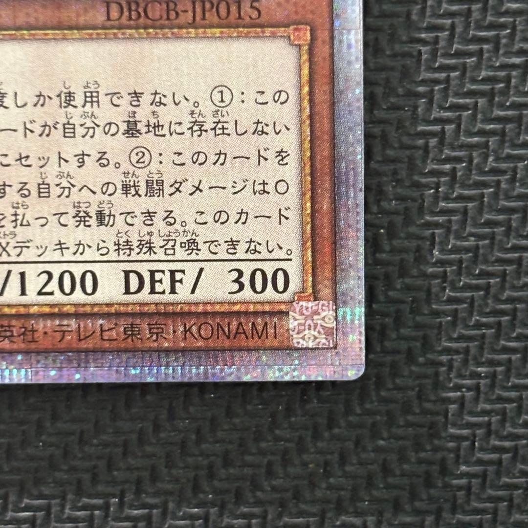 【４つ目】遊戯王 M∀LICE＜P＞White Rabbit ホワイトラビット