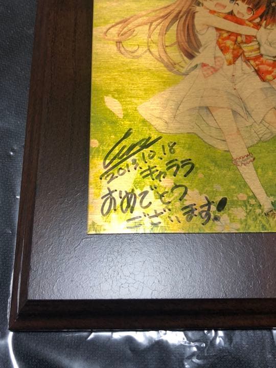 ものべの HAPPY END　沢井夏葉　抽選会　直筆サイン入り