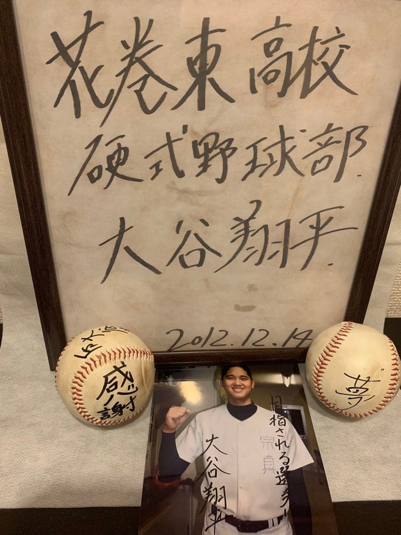 大谷翔平 直筆サイン【花巻東高校】サイン色紙 サインボール 日本ハム