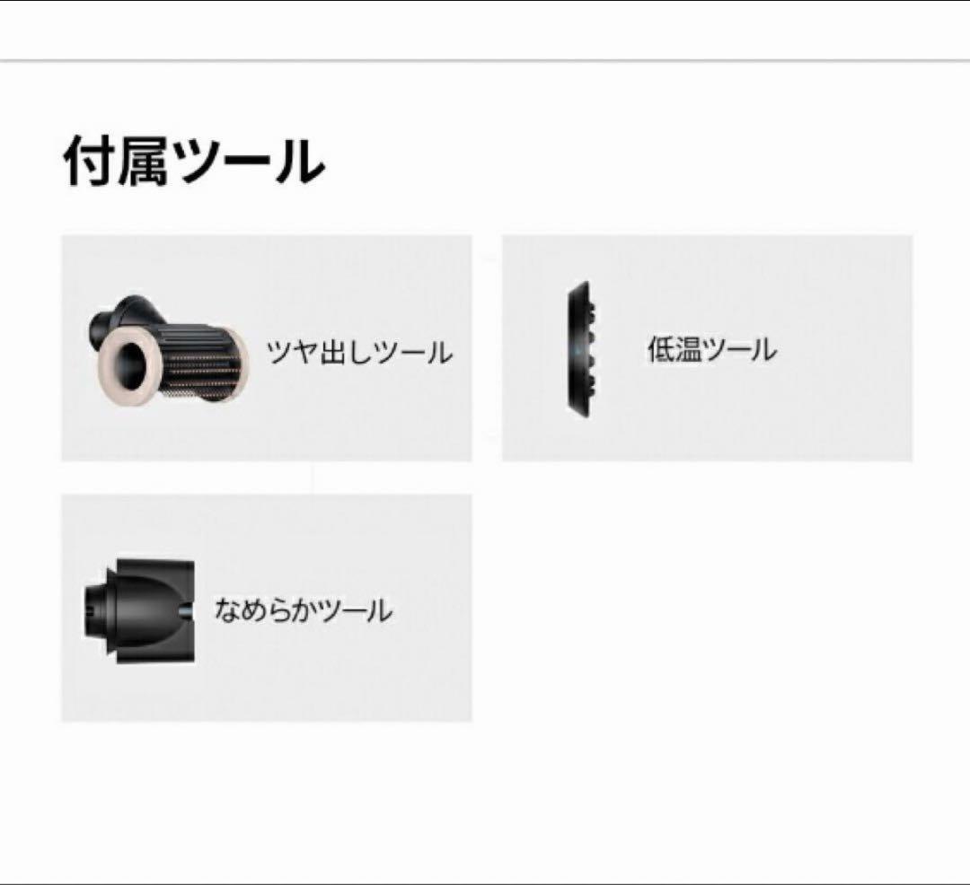 ダイソン Dyson ヘアドライヤー ピンク