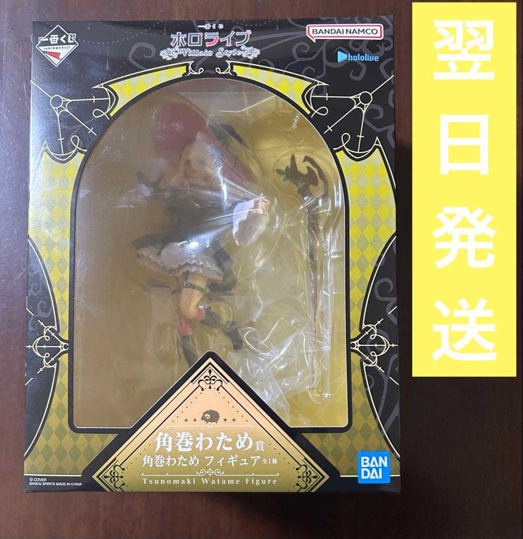 一番くじ ホロライブ ～Villain Style～ 角巻わため賞 - メルカリ