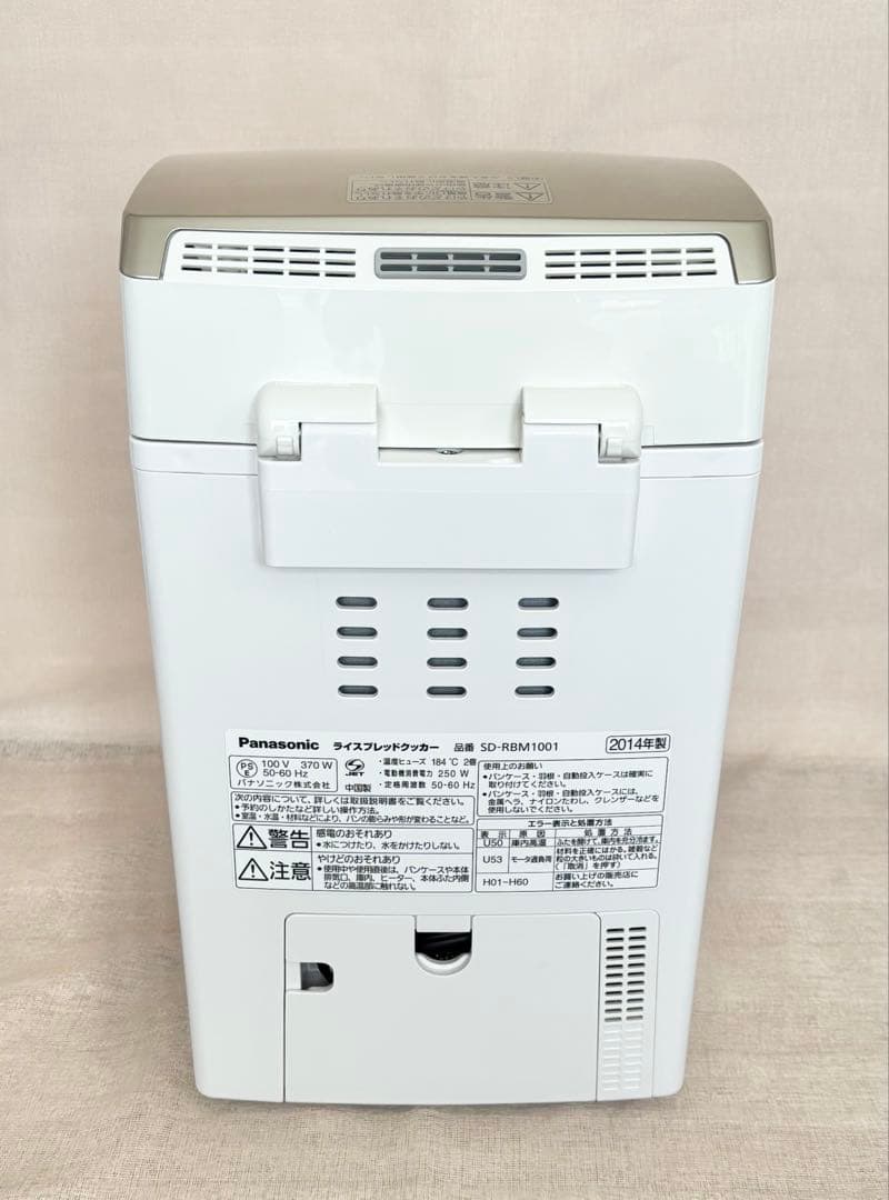 Panasonic ホームベーカリー GOPAN SD-RBM1001