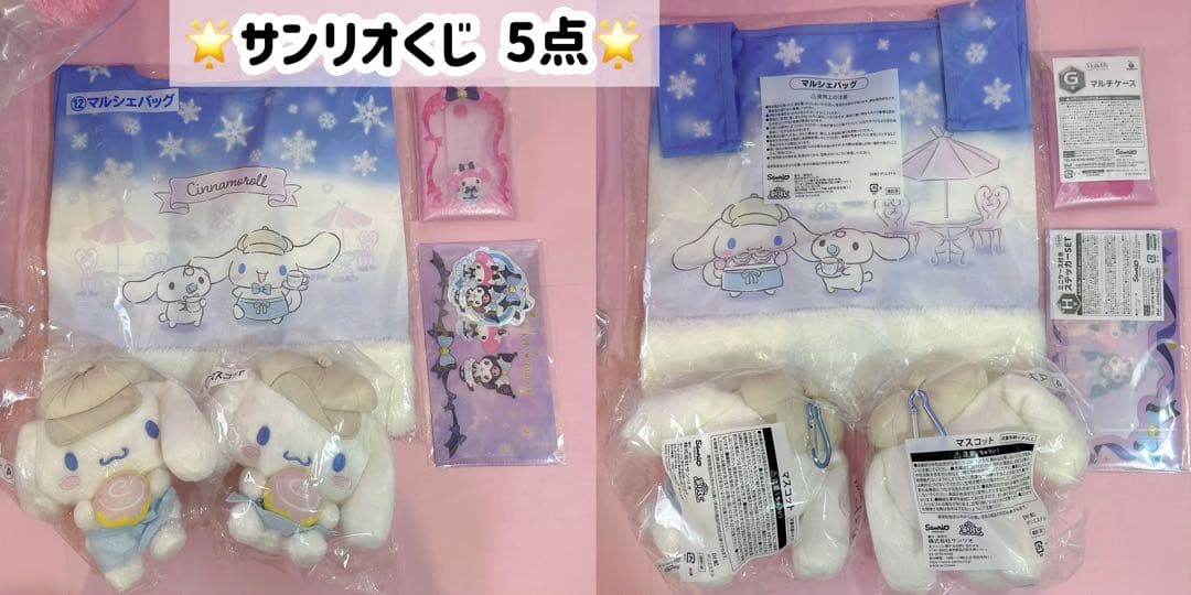 30点 サンリオグッズ まとめ売り 大量 シナモロール マイメロディ 多め