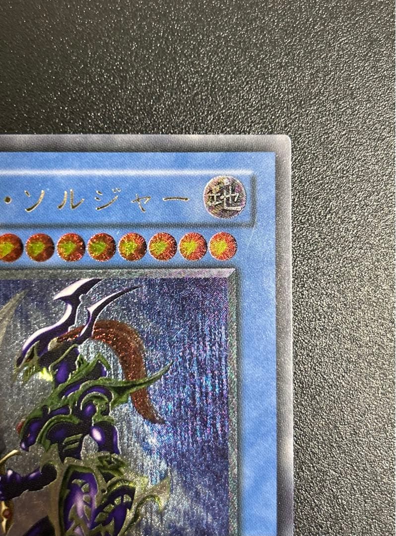 遊戯王 カオスソルジャー レリーフ 五つ目