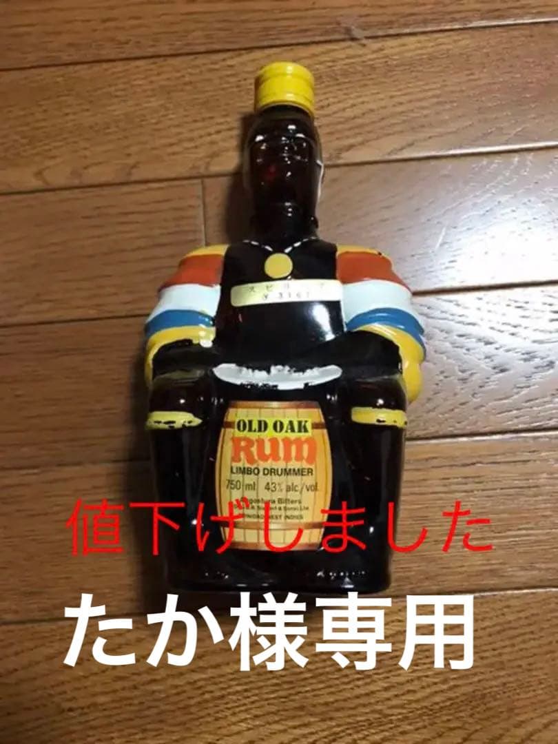 アンゴスチュラ オールドオーク ラム リンボードラマーボトル 757ml 43%