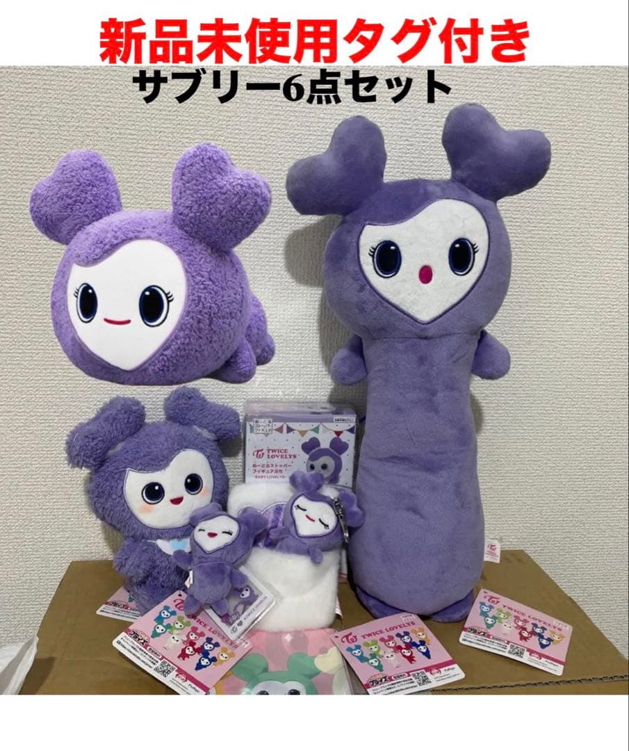 新品 twice GIGO サナ（サブリー）セットオンライン ショップ