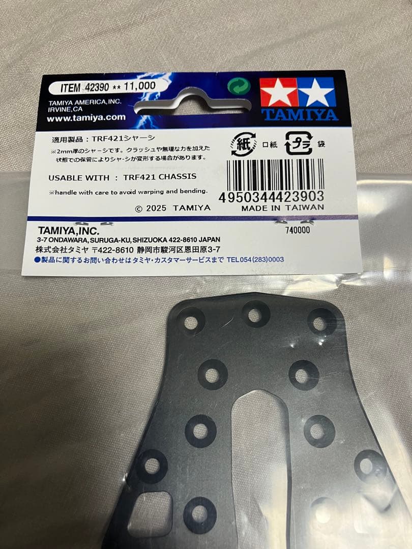 タミヤ ラジコン RCカー TRF421 アルミロワデッキ