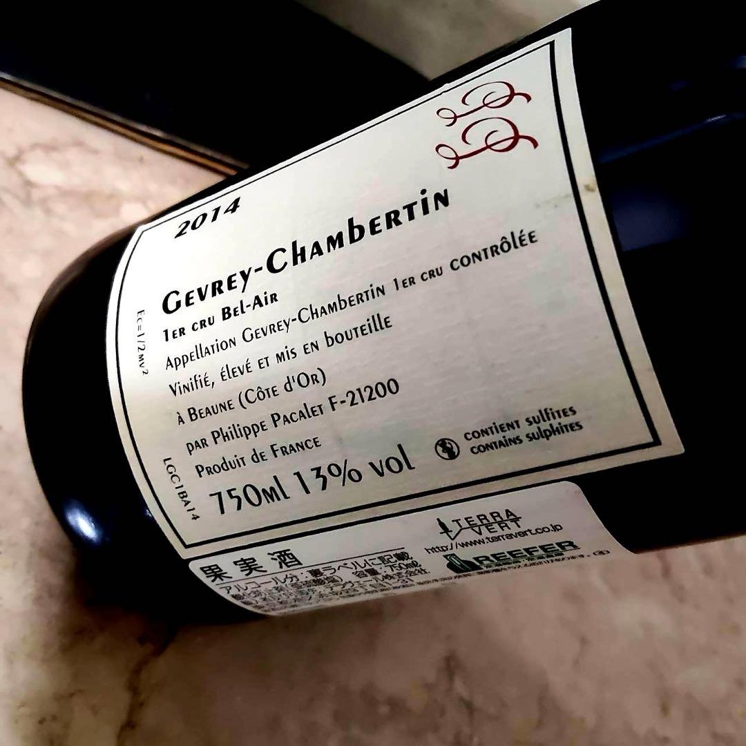 フィリップパカレGevrey Chabertin 1er Bel Air2014 ワインフィリップ