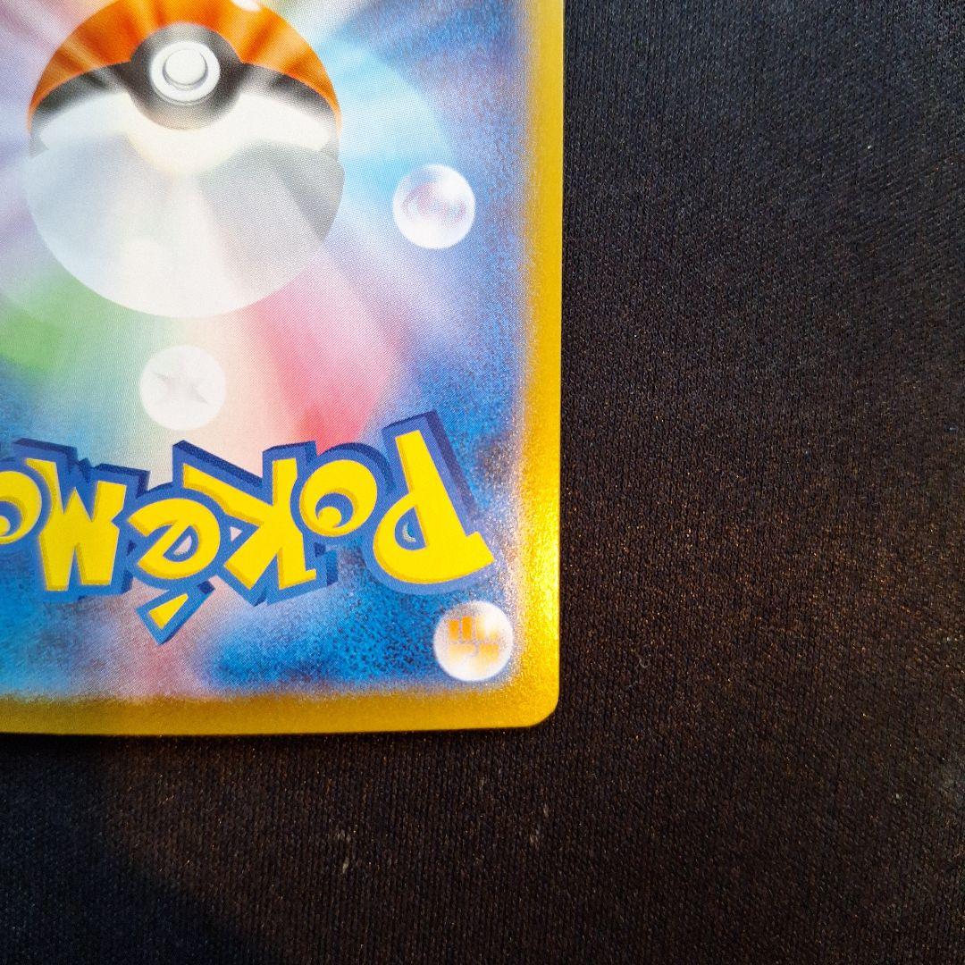 メガリザードンX ex SAR　インフェルノX