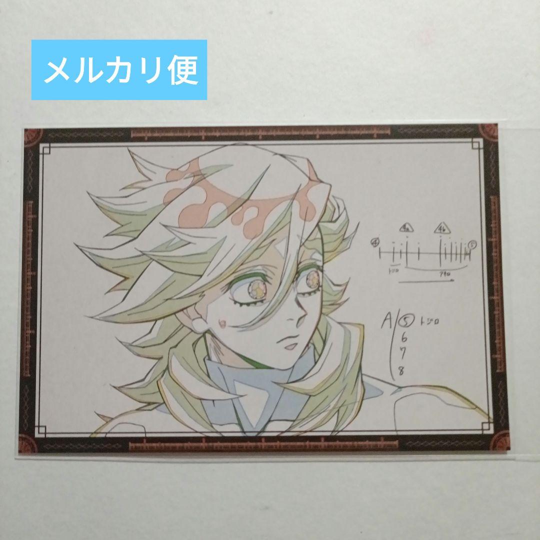 鬼滅の刃 UFOTABLE DINING おすそ分けポストカード 童磨 - メルカリ