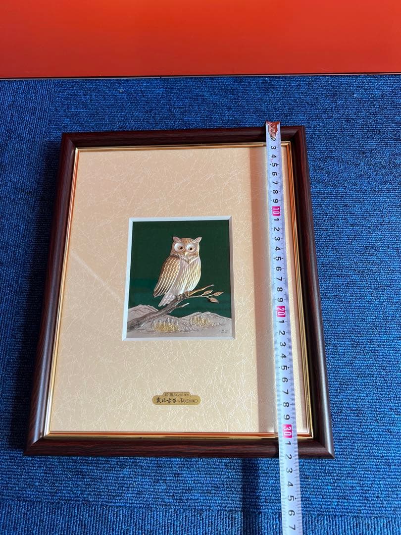 1070 純銀額 武比古作 梟 ふくろう