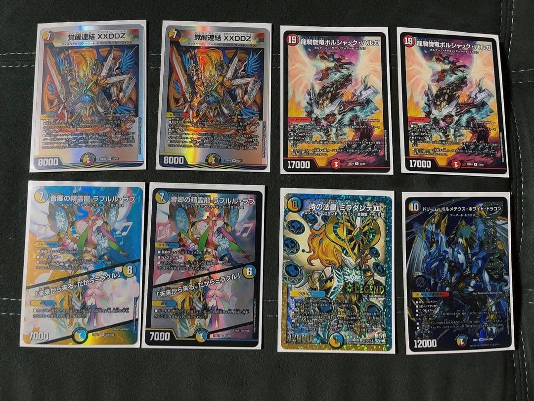 【即発送】ドリームドラゴンデッキ　調整カード付き