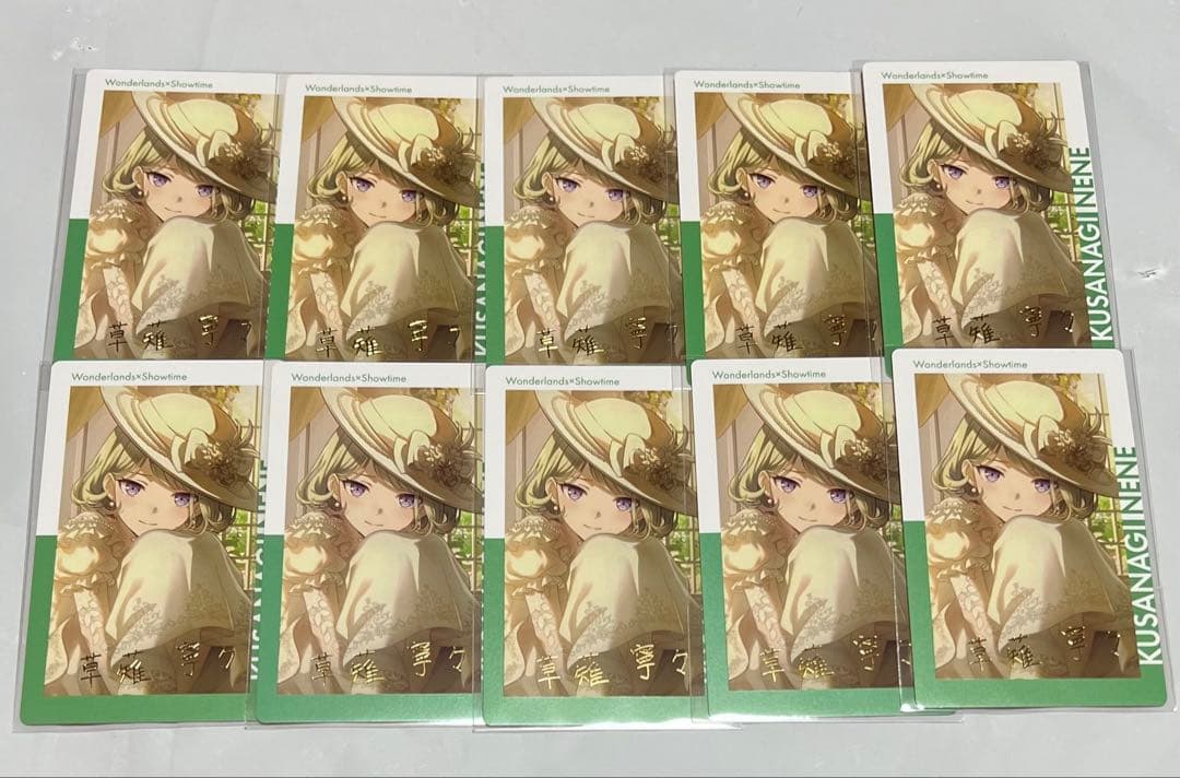 プロセカ エピカ 23B 草薙寧々 箔押し 10枚