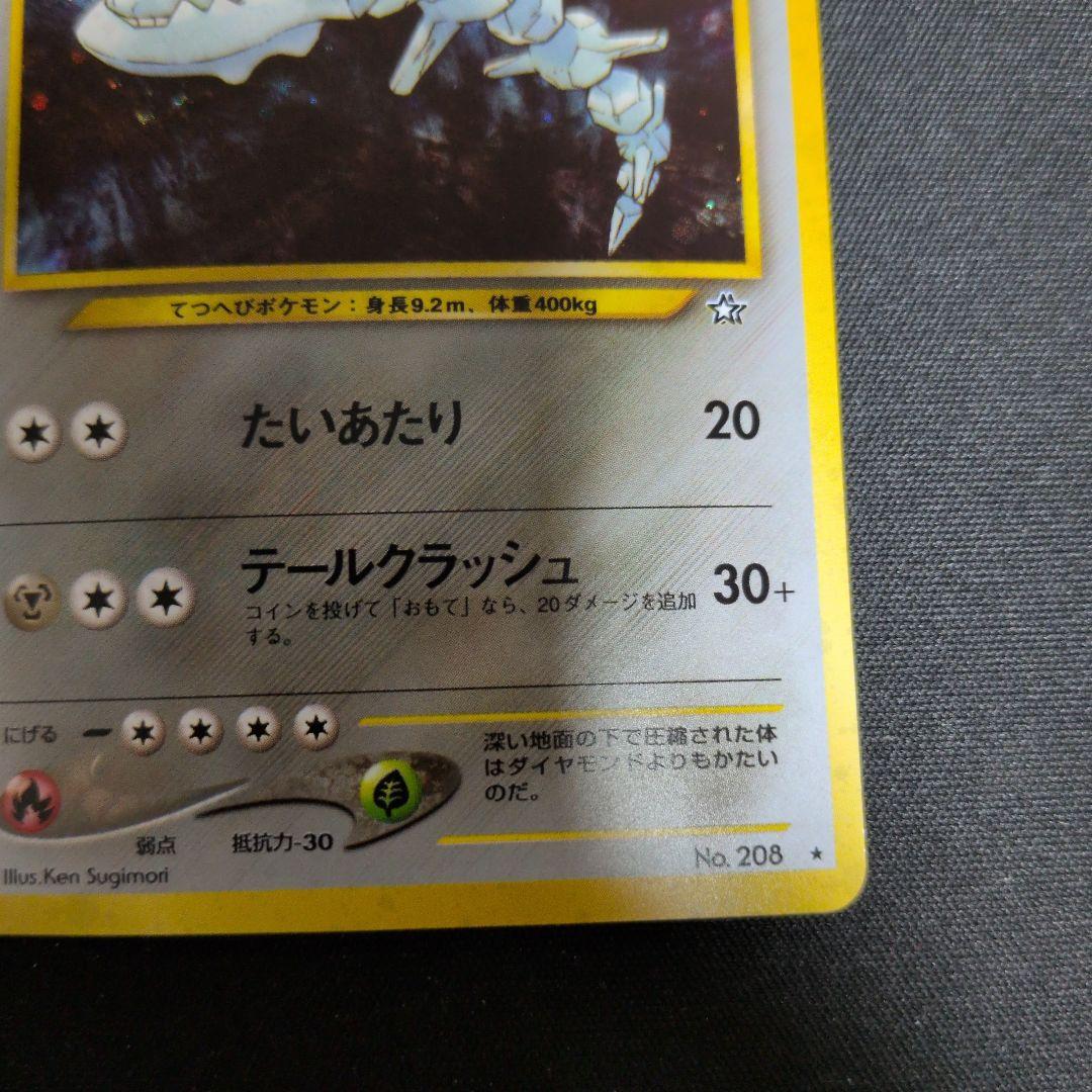 ハガネール ★ 拡張パック第1弾 金、銀、新世界へ…