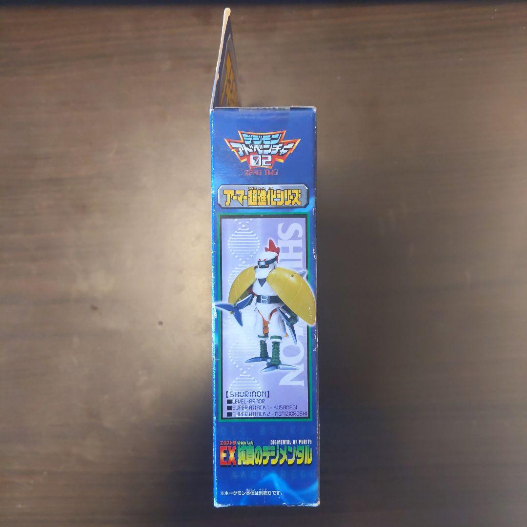 デジモン アーマー超進化シリーズEX 純真のデジメンタル