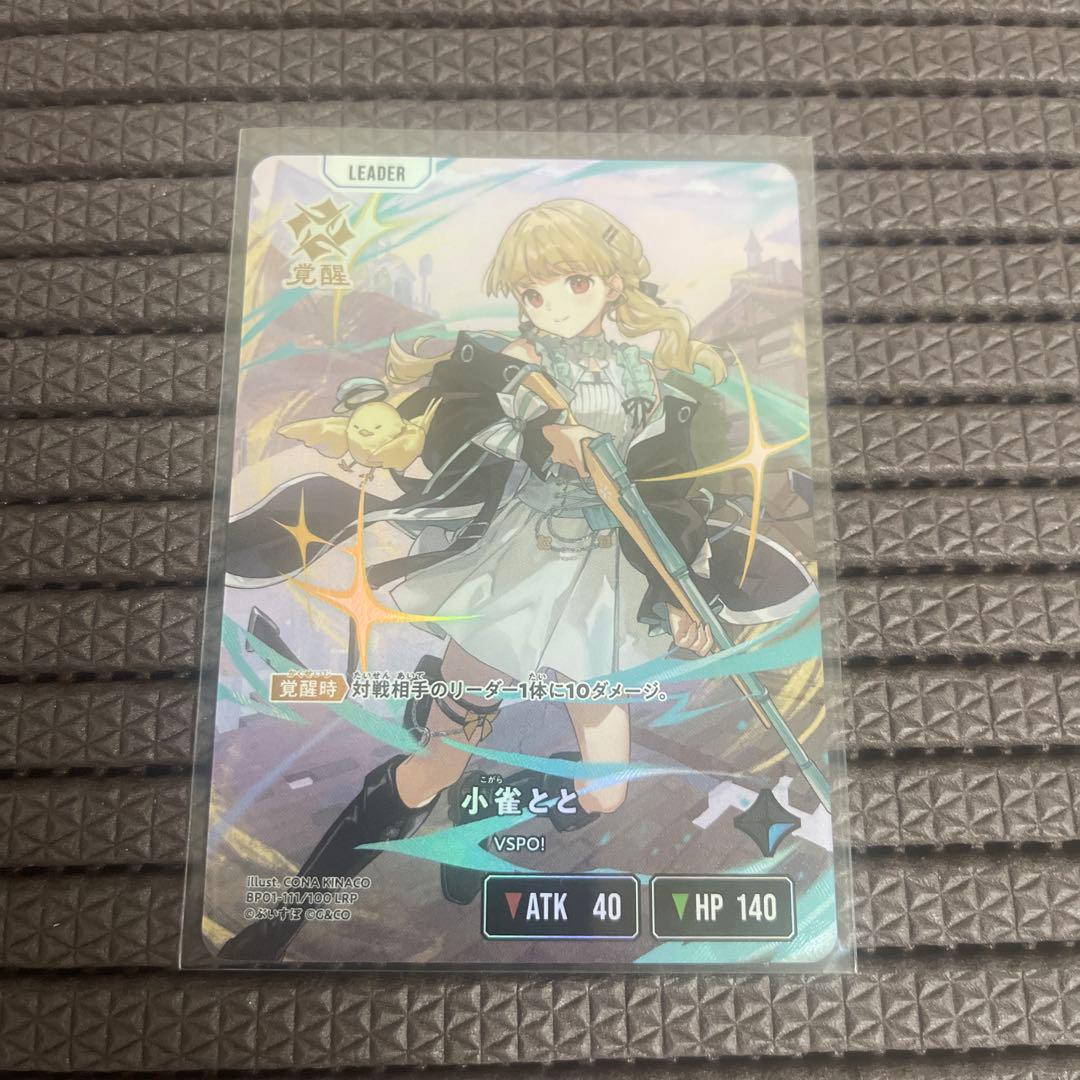 ヴァイスシュヴァルツロゼ PR 水遊び みさき&真白 ホロ 4枚セット