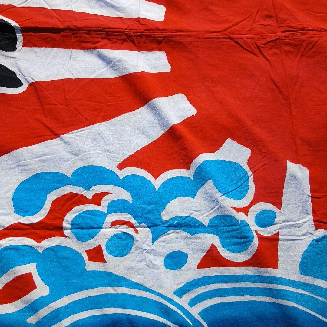 当時物　超特大大漁旗③ 古布　綿　リメイク　ディスプレイ　レトロ　アンティーク