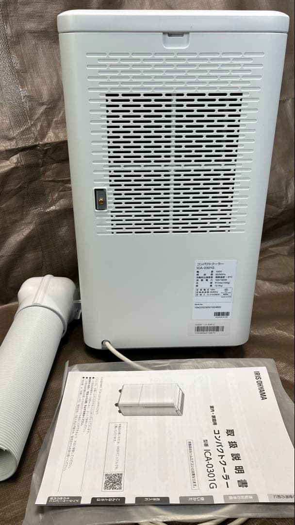 アイリスオーヤマ　コンパクトクーラー