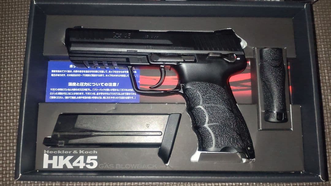 東京マルイ　HK45