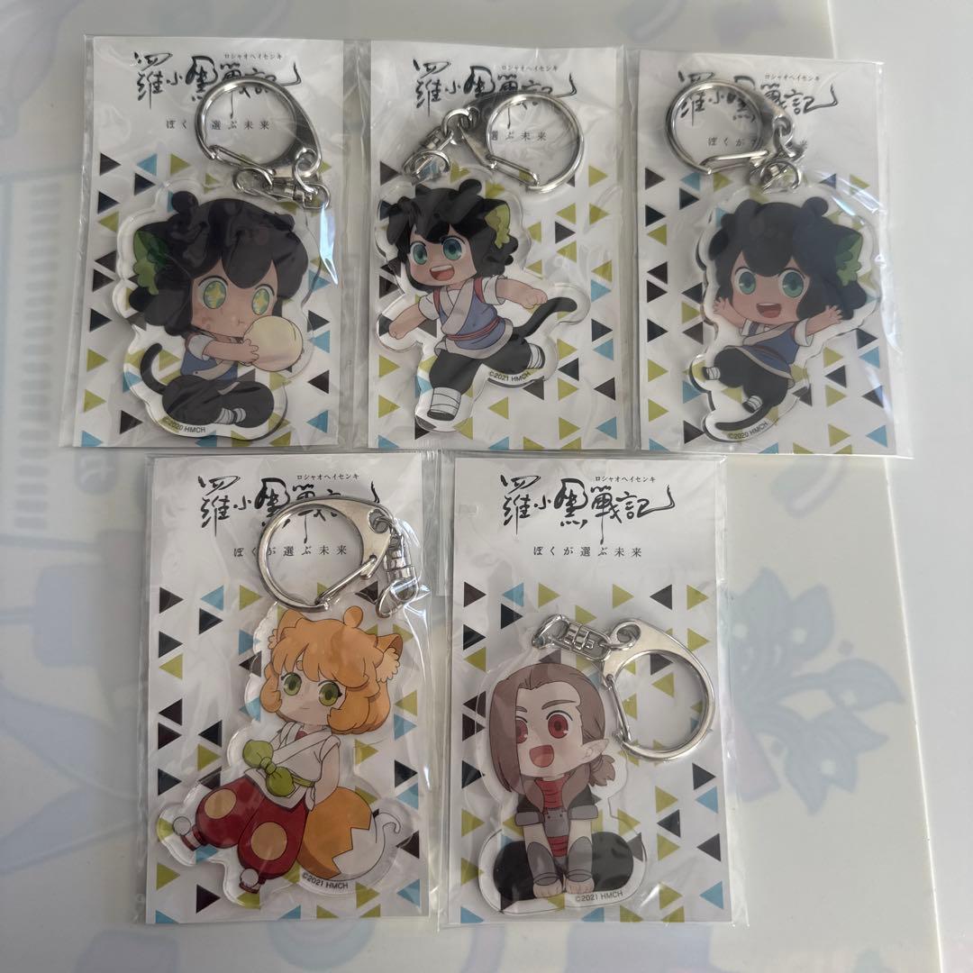 あ*す様 羅小黒戦記 アクキー まとめ売りセット