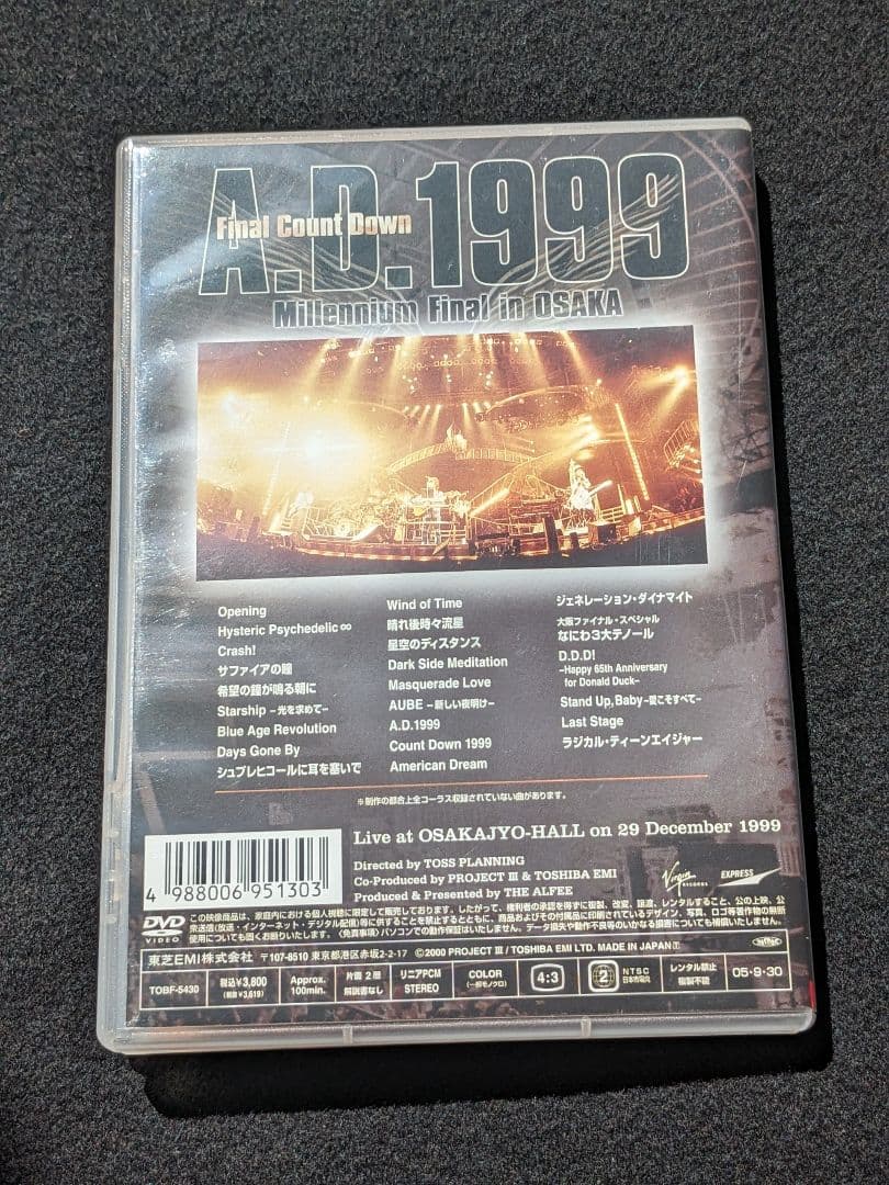 THE ALFEE DVD ライブ 星空のディスタンス 坂崎幸之助 高見沢俊彦