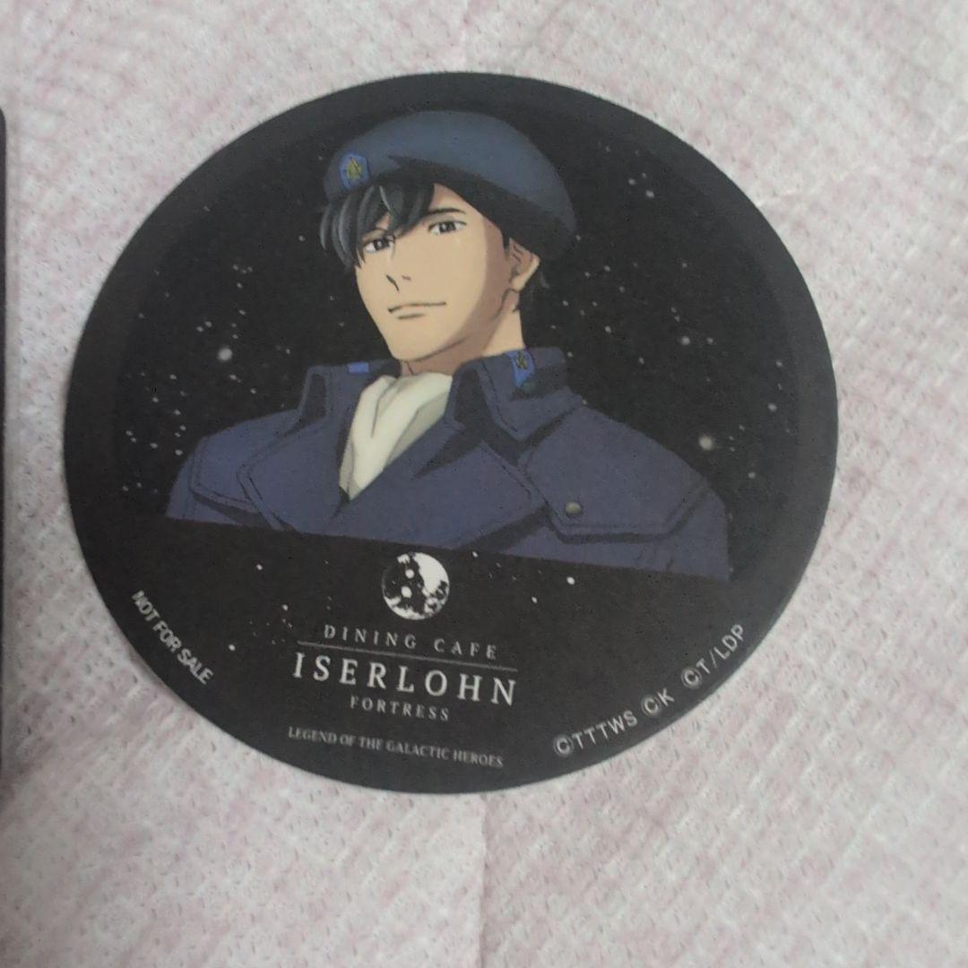 イゼルローンフォートレスドリンク特典コースター 3枚セット - メルカリ