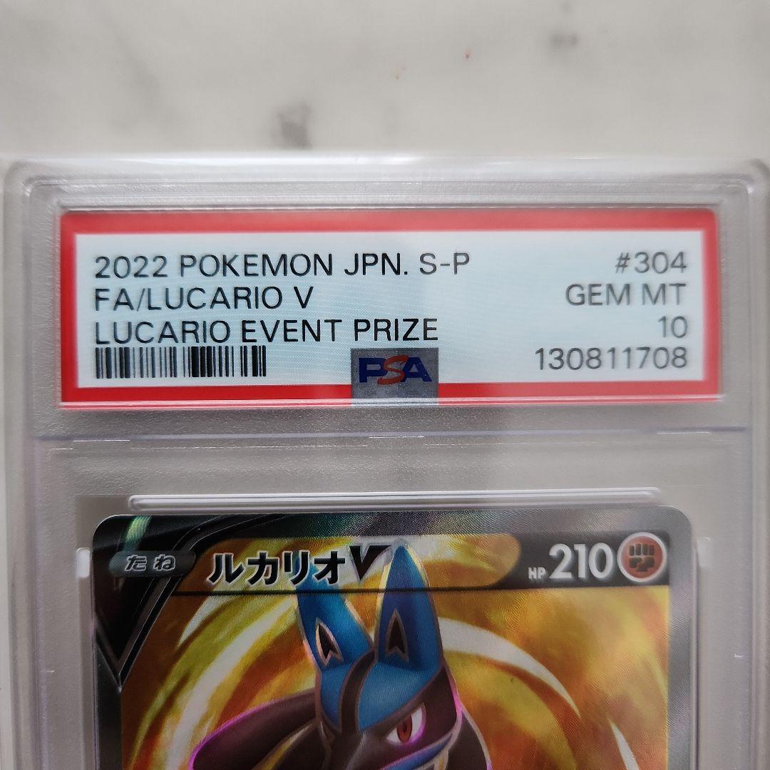 ポケモン ルカリオV カード #304 Gem Mint 10