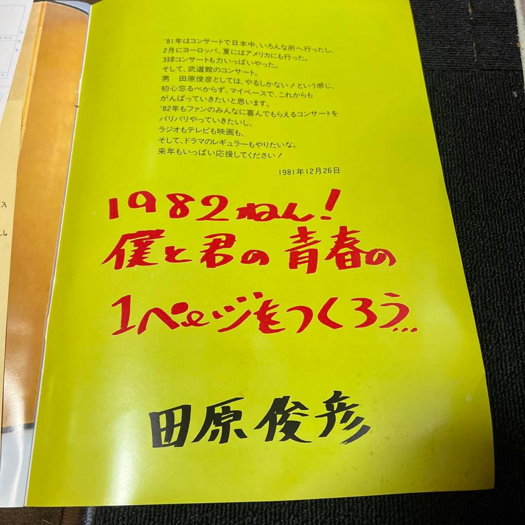 田原俊彦セット その他セット
