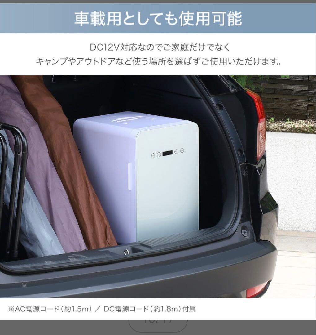 24L ペルチェ式冷蔵庫 AC/DC対応